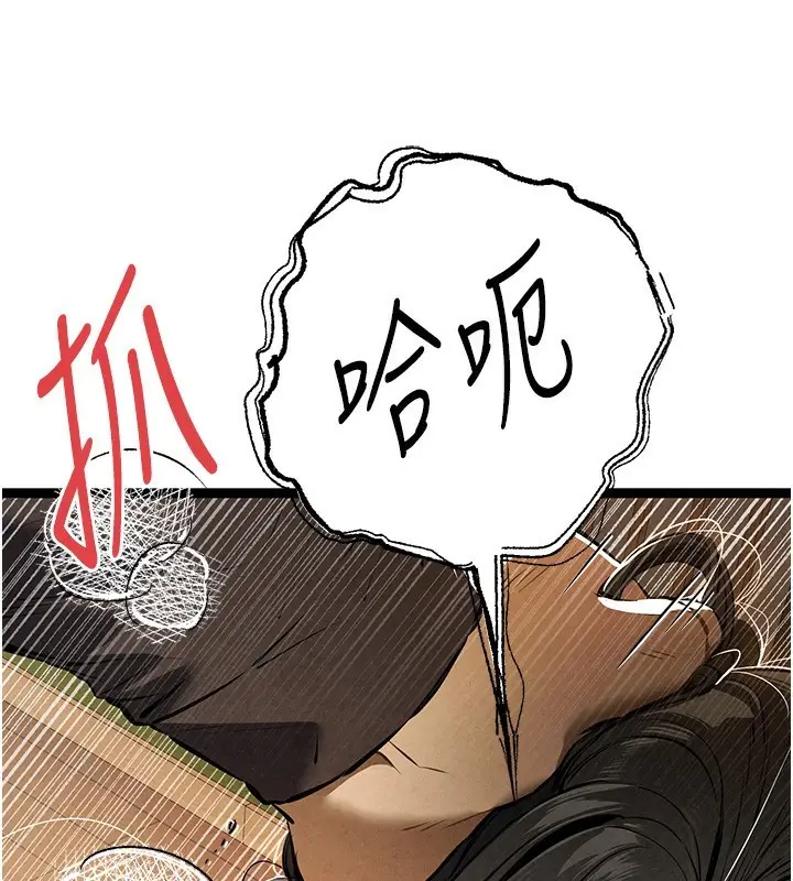 漫画《初次深交，请多指教》第86话第57张图