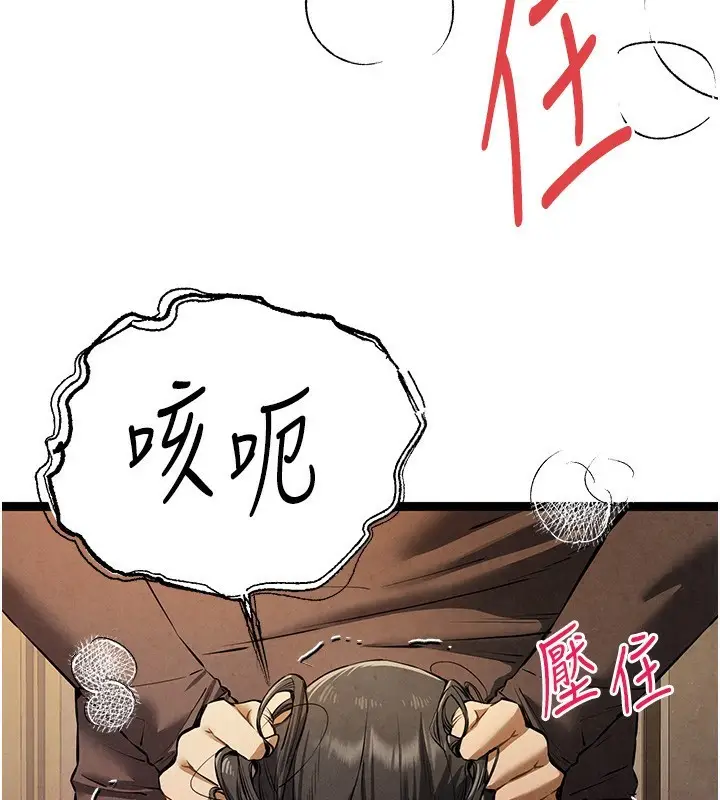 漫画《初次深交，请多指教》第86话第59张图