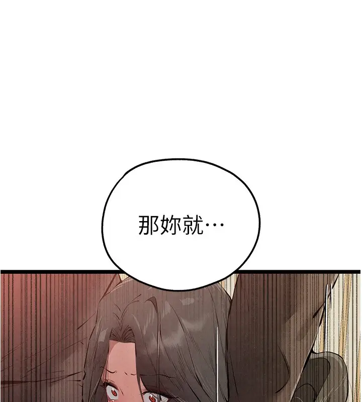 漫画《初次深交，请多指教》第86话第6张图
