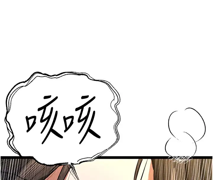 漫画《初次深交，请多指教》第86话第64张图