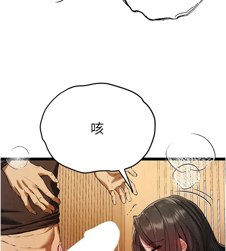 漫画《初次深交，请多指教》第86话第66张图