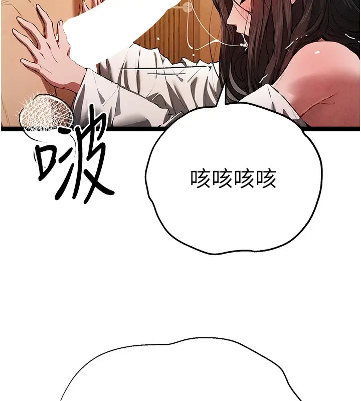 漫画《初次深交，请多指教》第86话第67张图