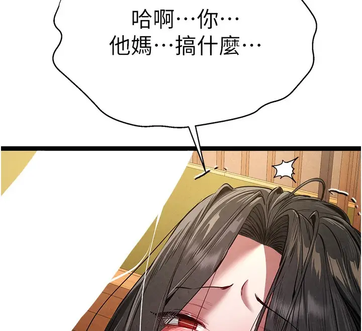 漫画《初次深交，请多指教》第86话第68张图