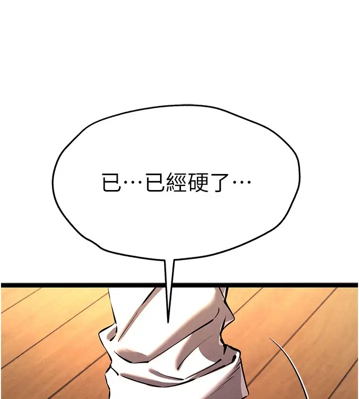 漫画《初次深交，请多指教》第86话第73张图
