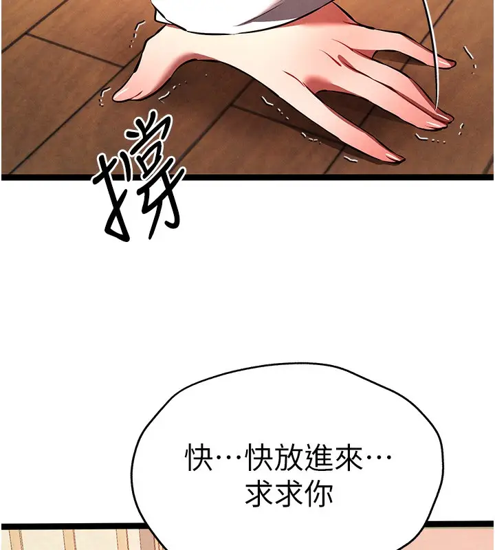 漫画《初次深交，请多指教》第86话第74张图