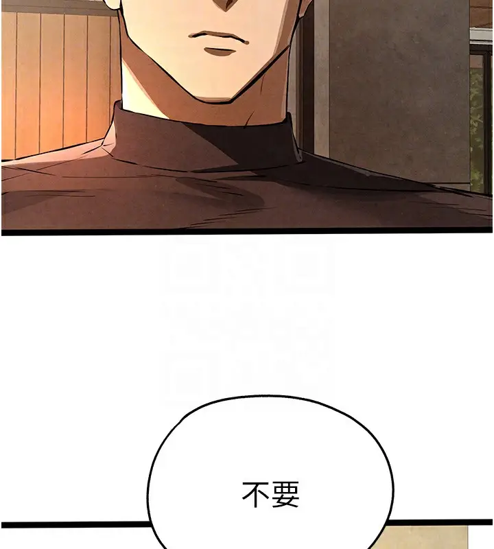 漫画《初次深交，请多指教》第86话第79张图