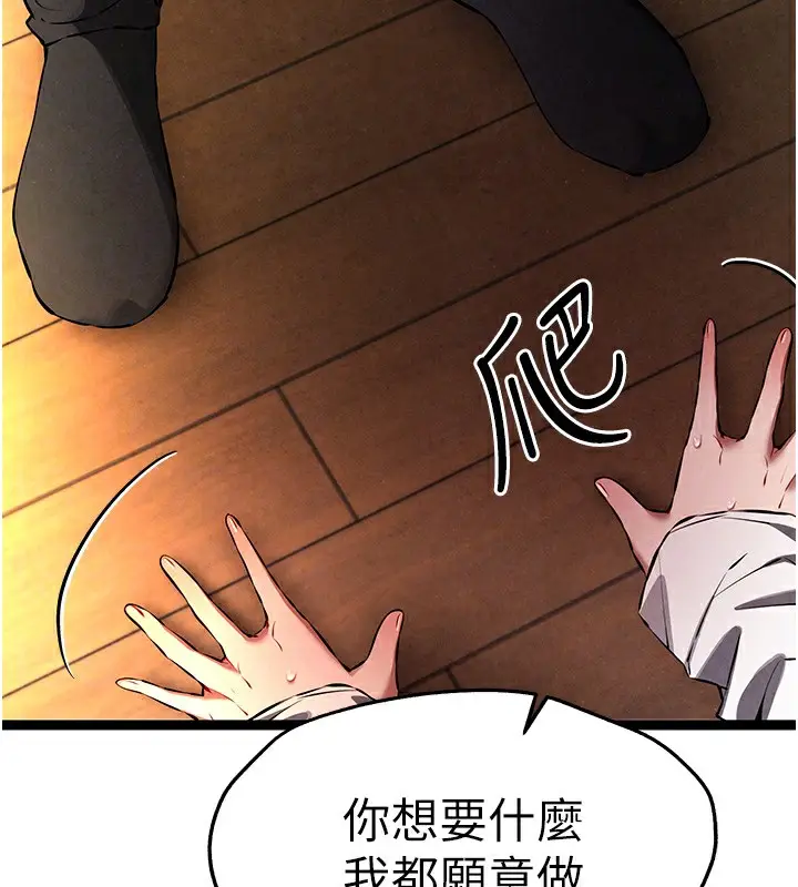 漫画《初次深交，请多指教》第86话第87张图
