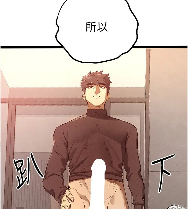 漫画《初次深交，请多指教》第86话第89张图