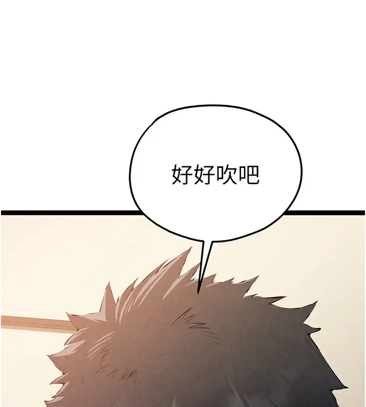 漫画《初次深交，请多指教》第86话第9张图