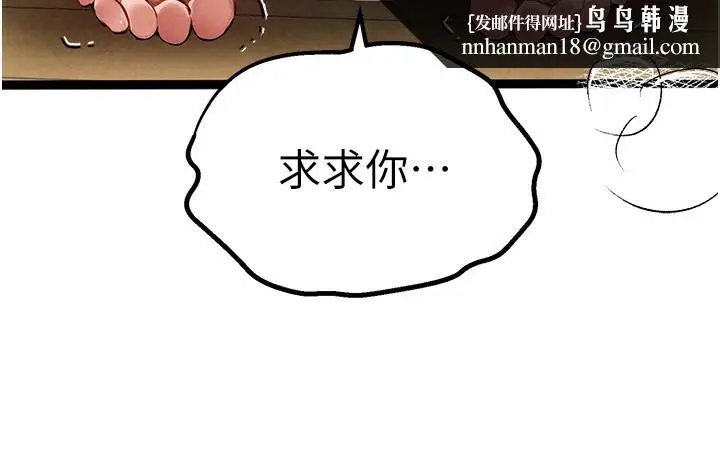 漫画《初次深交，请多指教》第86话第91张图