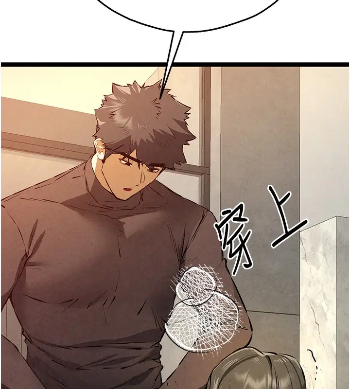 漫画《初次深交，请多指教》第86话第97张图