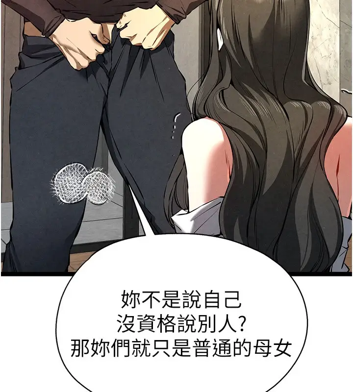 漫画《初次深交，请多指教》第86话第98张图