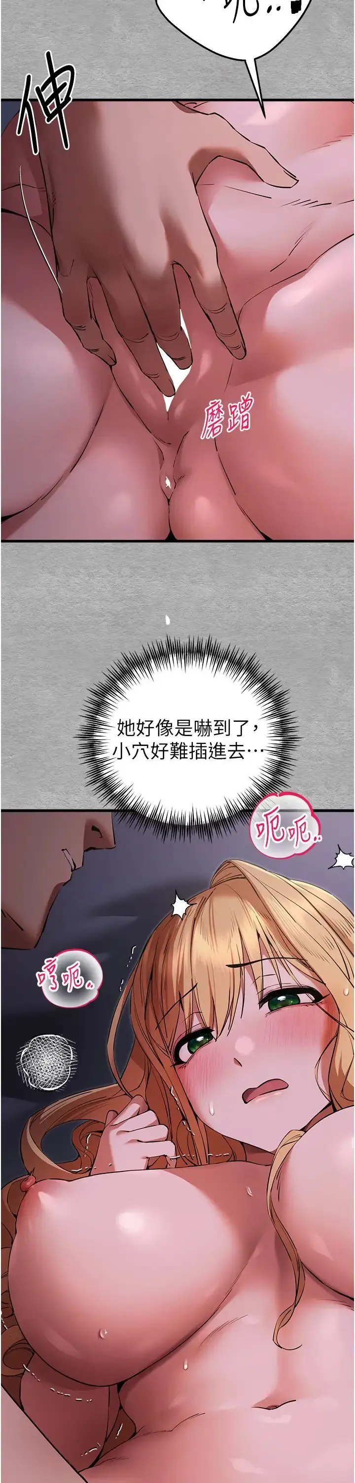 漫画《初次深交，请多指教》第45话第21张图
