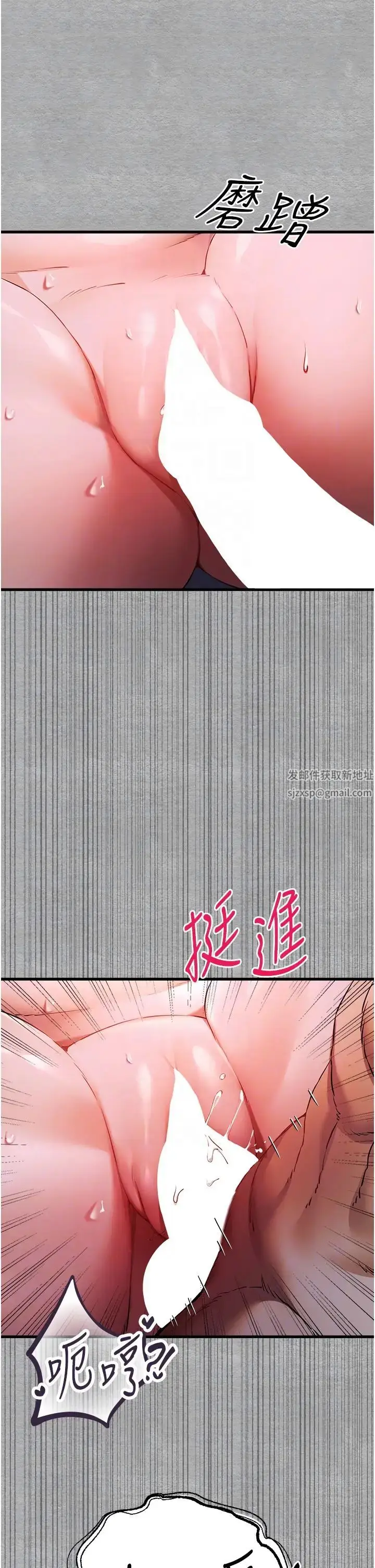 漫画《初次深交，请多指教》第45话第30张图