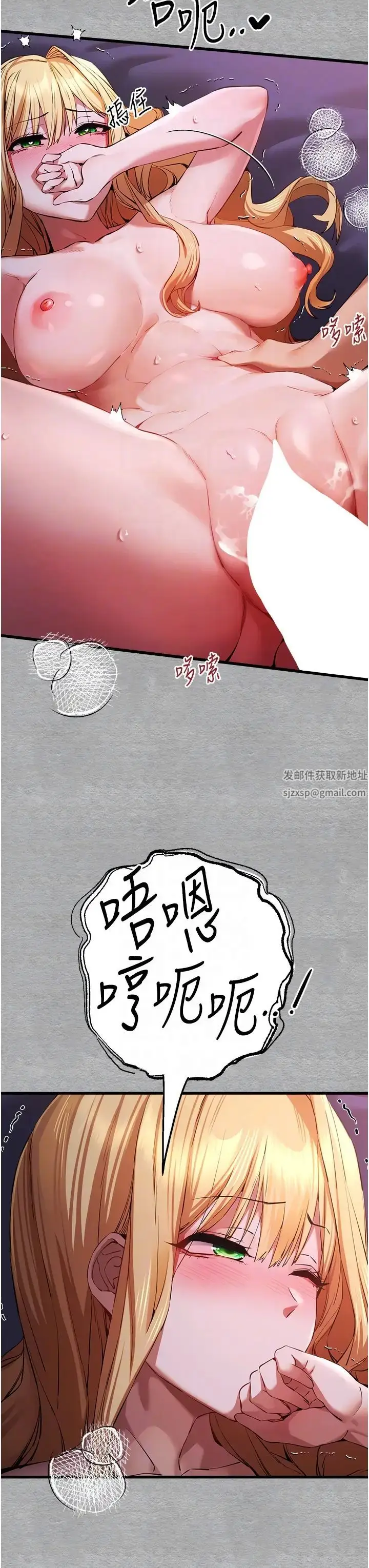 漫画《初次深交，请多指教》第45话第32张图