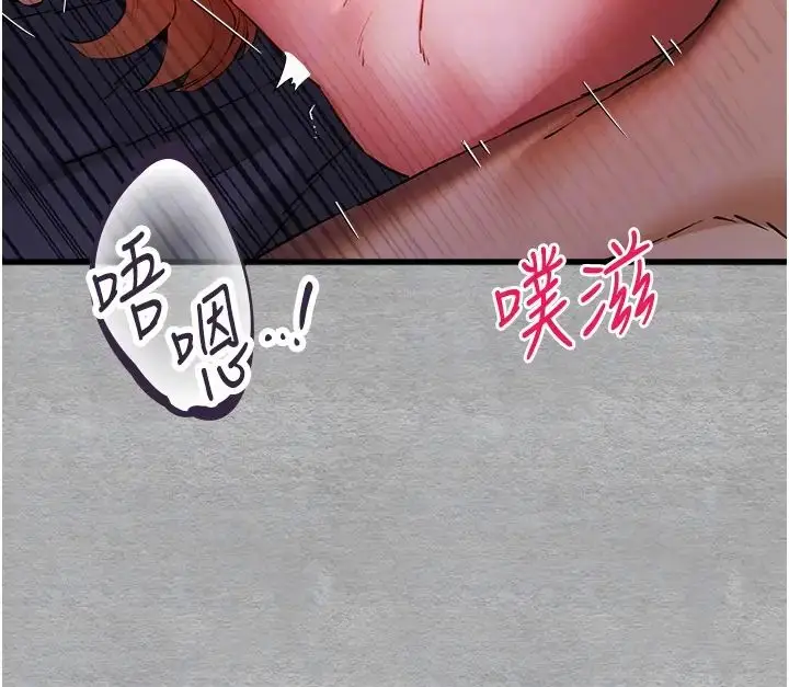 漫画《初次深交，请多指教》第45话第34张图