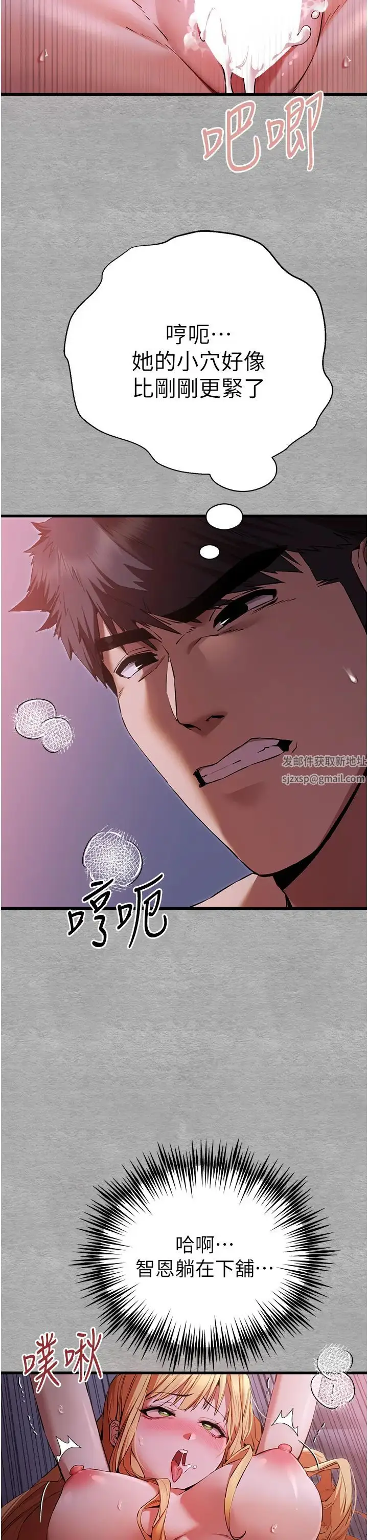 漫画《初次深交，请多指教》第45话第36张图