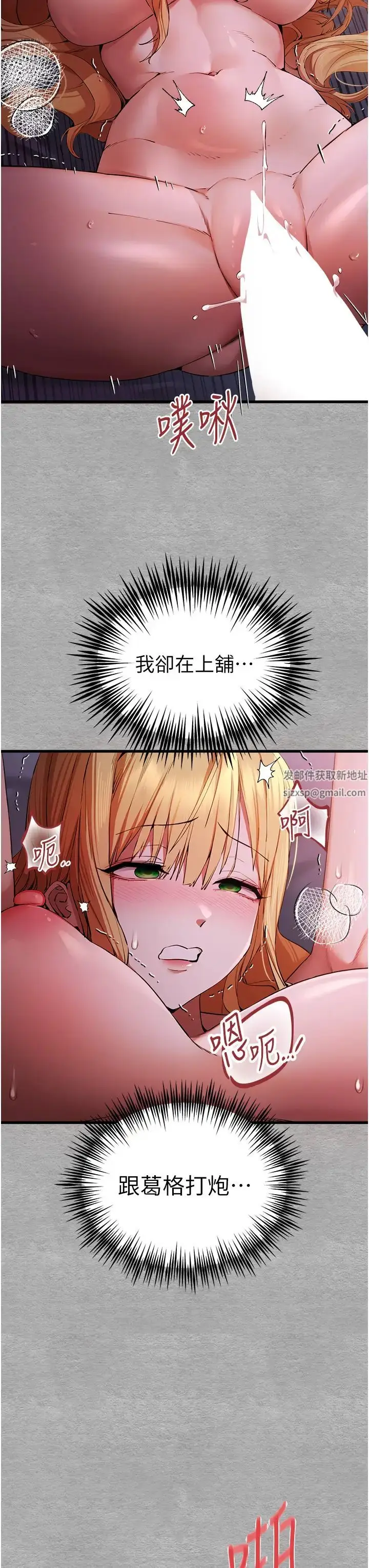 漫画《初次深交，请多指教》第45话第37张图