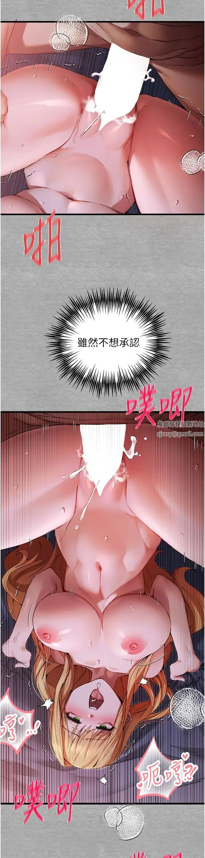 漫画《初次深交，请多指教》第45话第38张图