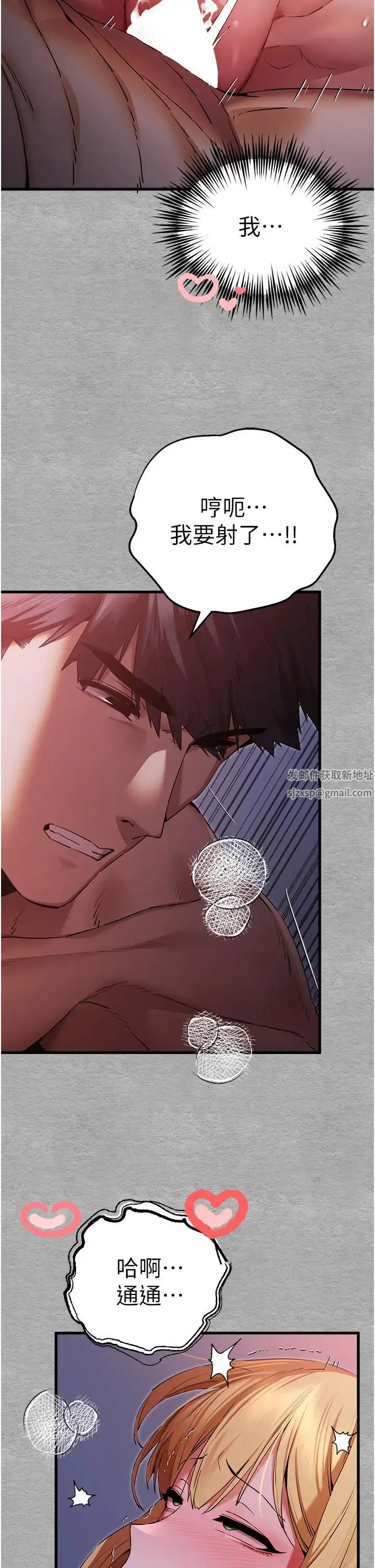 漫画《初次深交，请多指教》第45话第41张图