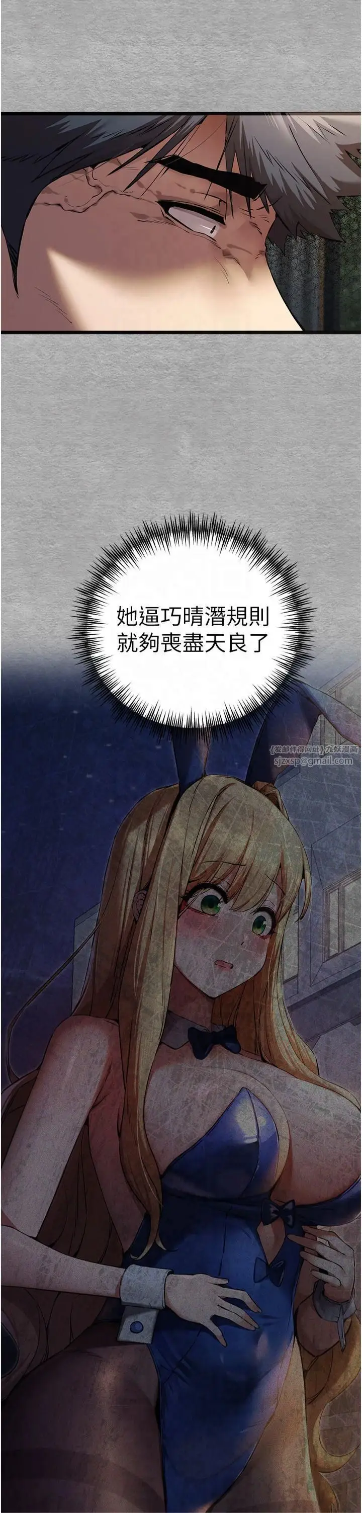 漫画《初次深交，请多指教》第75话第11张图