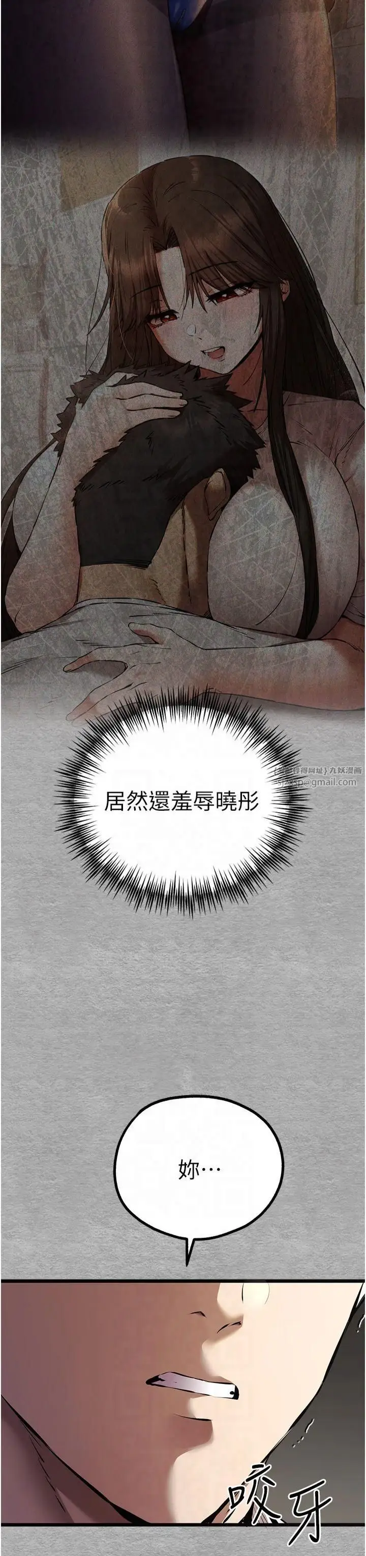 漫画《初次深交，请多指教》第75话第12张图