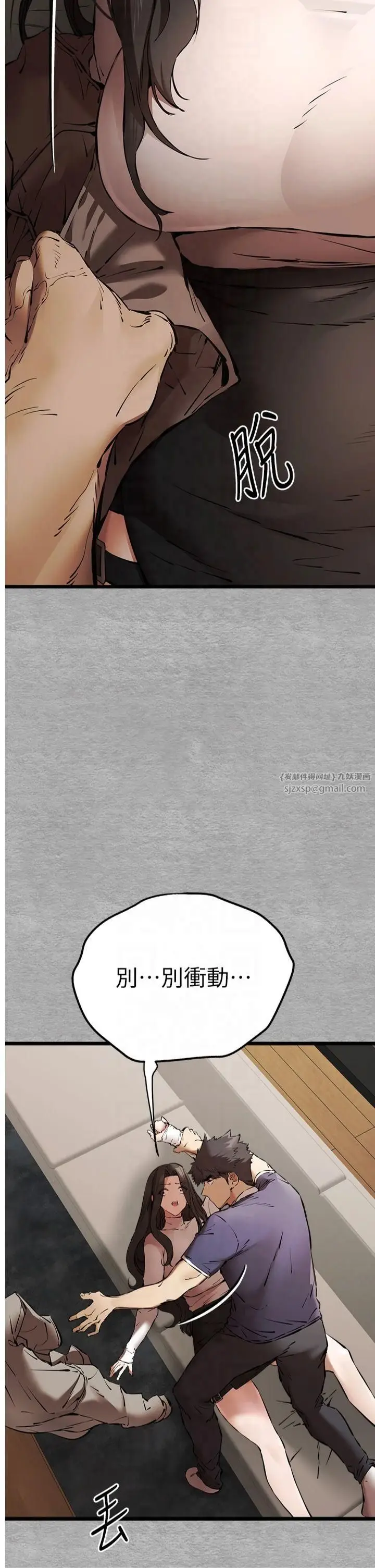 漫画《初次深交，请多指教》第75话第17张图