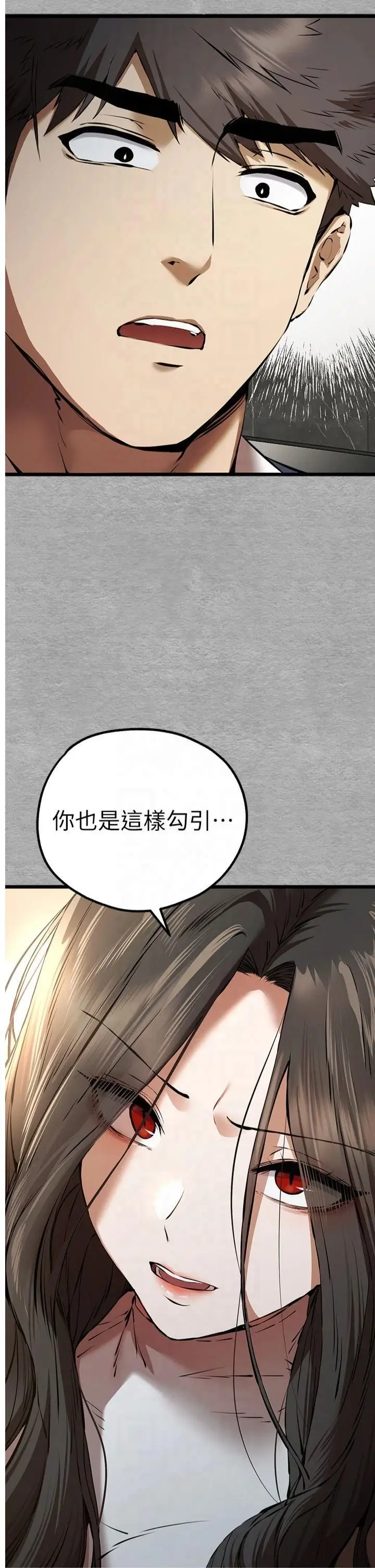 漫画《初次深交，请多指教》第75话第2张图