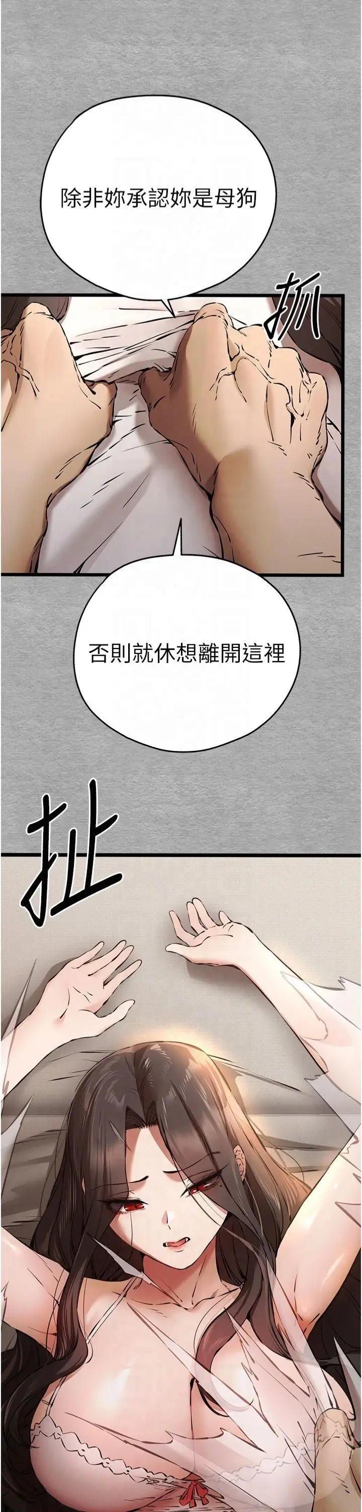 漫画《初次深交，请多指教》第75话第20张图