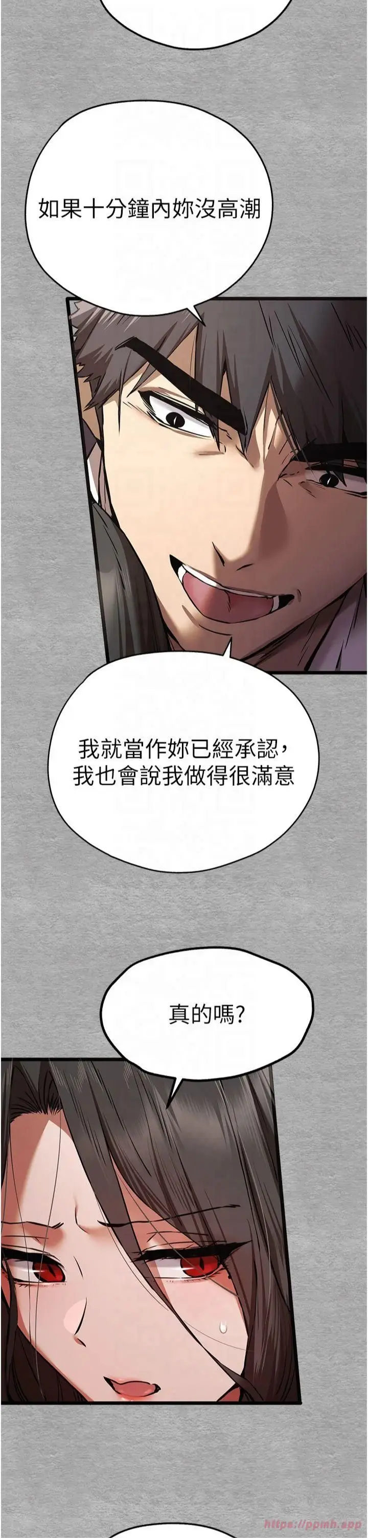 漫画《初次深交，请多指教》第75话第27张图