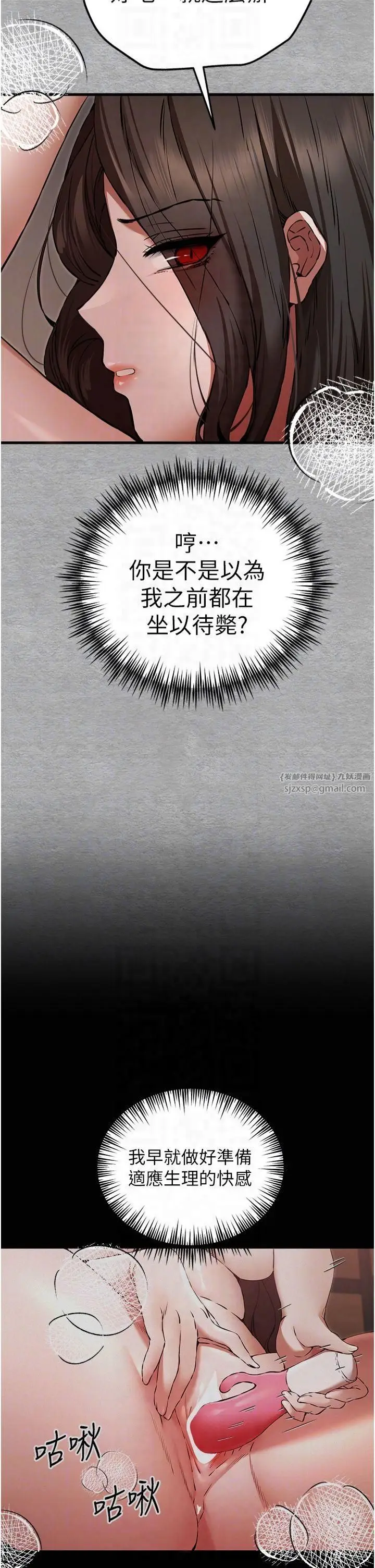 漫画《初次深交，请多指教》第75话第30张图