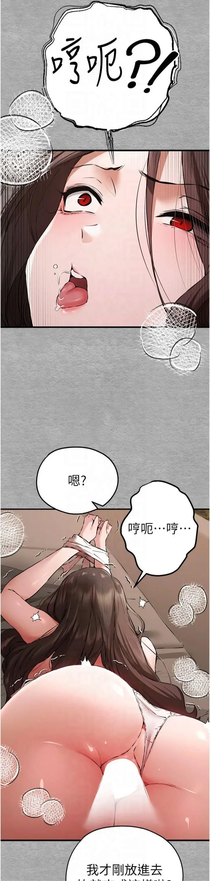 漫画《初次深交，请多指教》第75话第35张图