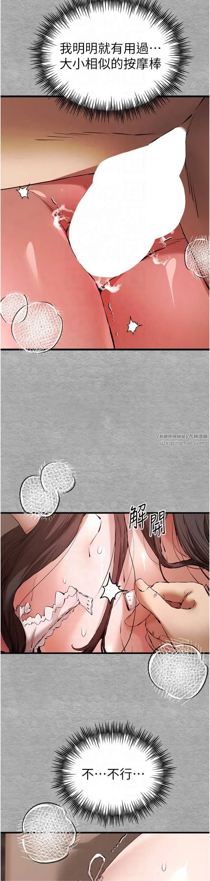 漫画《初次深交，请多指教》第75话第37张图