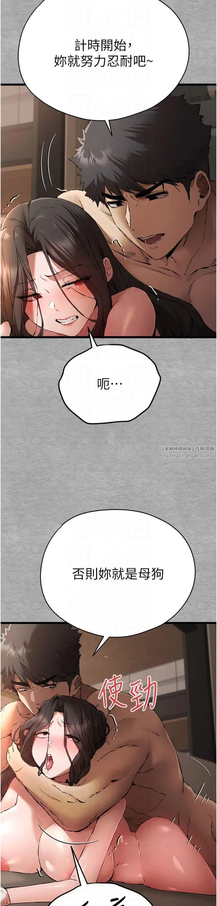 漫画《初次深交，请多指教》第75话第40张图