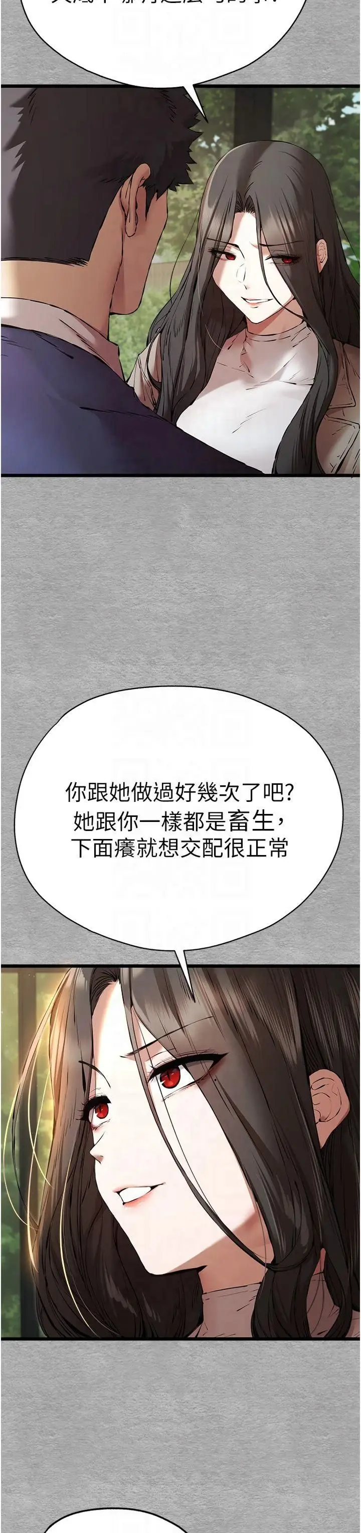 漫画《初次深交，请多指教》第75话第7张图