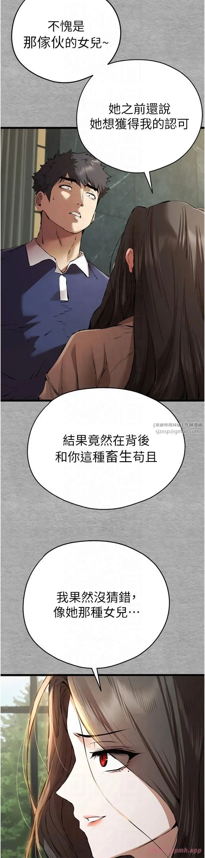 漫画《初次深交，请多指教》第75话第8张图
