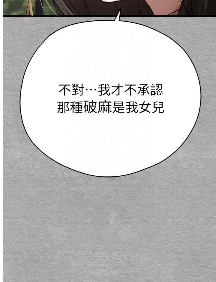 漫画《初次深交，请多指教》第75话第9张图
