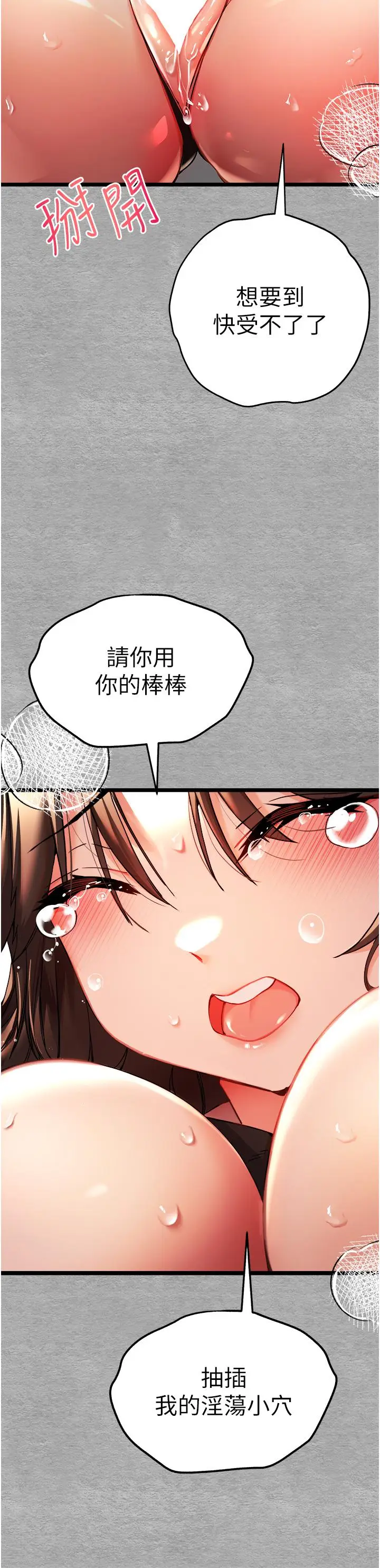 漫画《初次深交，请多指教》第10话第16张图