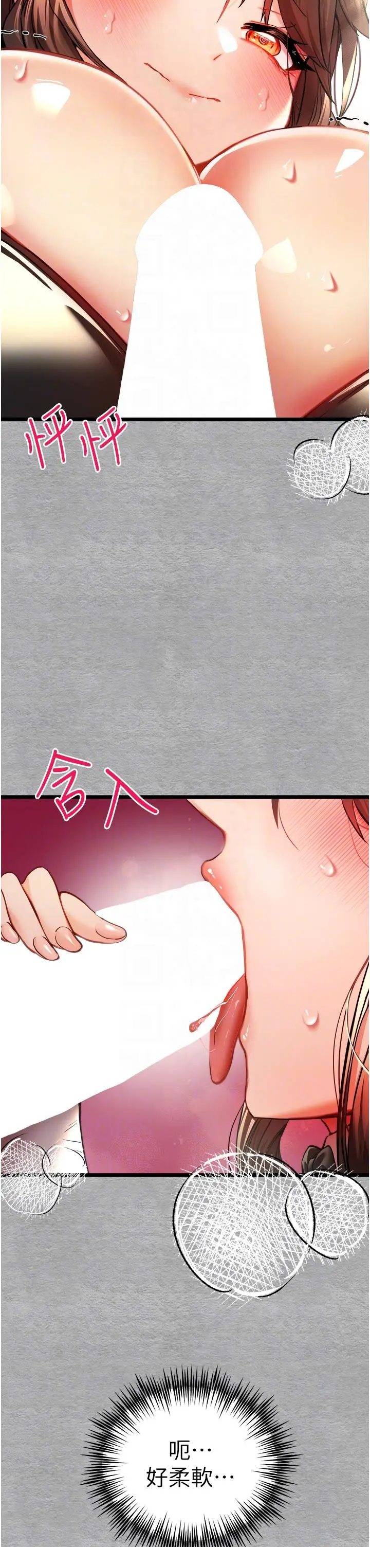 漫画《初次深交，请多指教》第10话第18张图