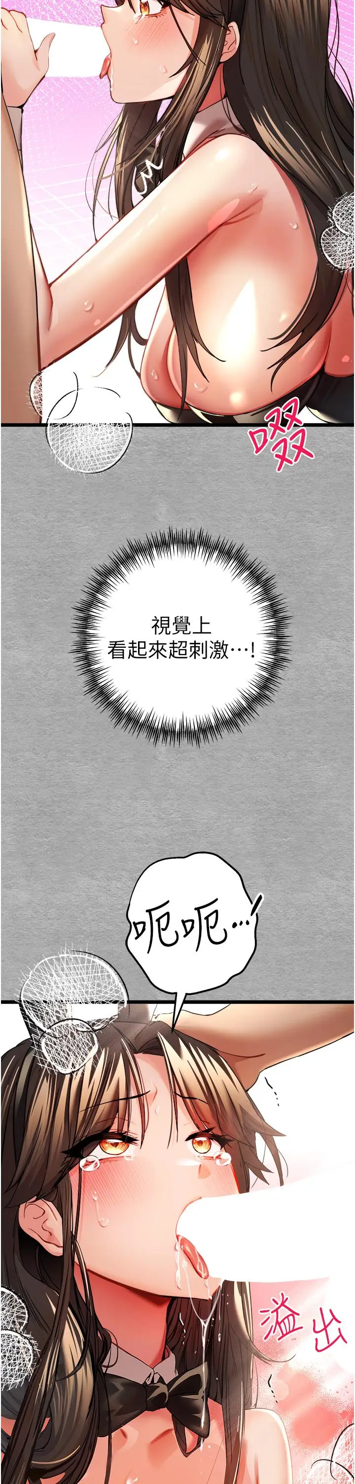 漫画《初次深交，请多指教》第10话第20张图