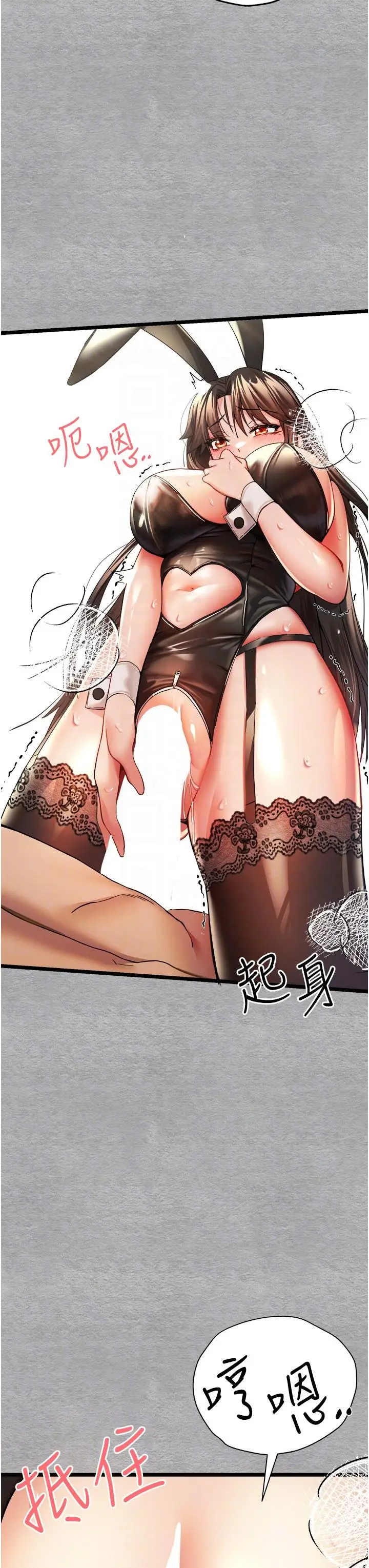 漫画《初次深交，请多指教》第10话第24张图