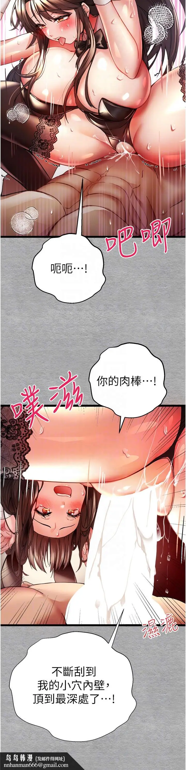 漫画《初次深交，请多指教》第10话第30张图