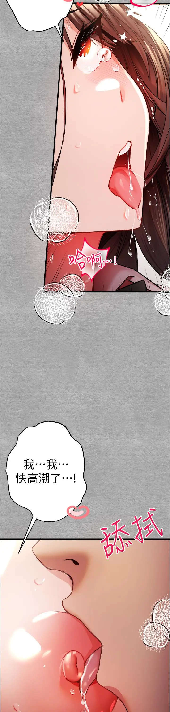 漫画《初次深交，请多指教》第10话第36张图