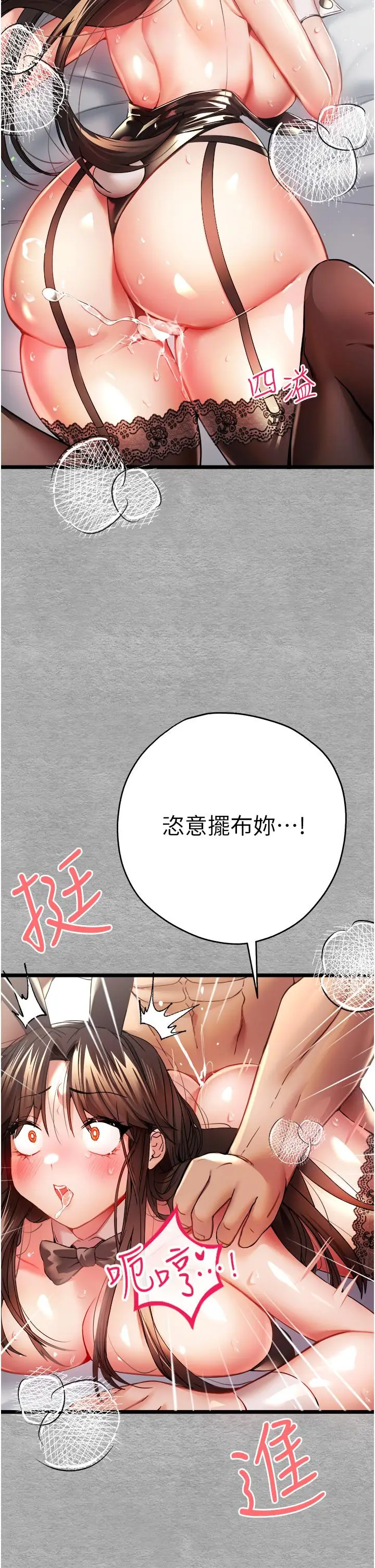 漫画《初次深交，请多指教》第10话第41张图