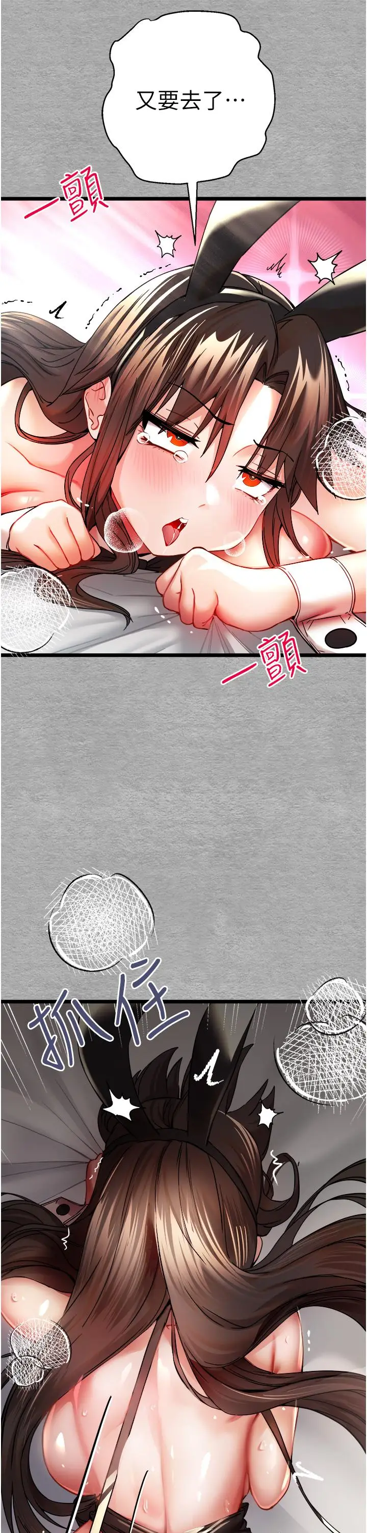 漫画《初次深交，请多指教》第10话第45张图