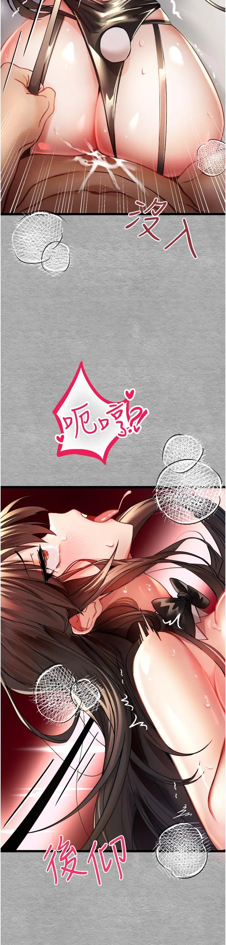 漫画《初次深交，请多指教》第10话第46张图