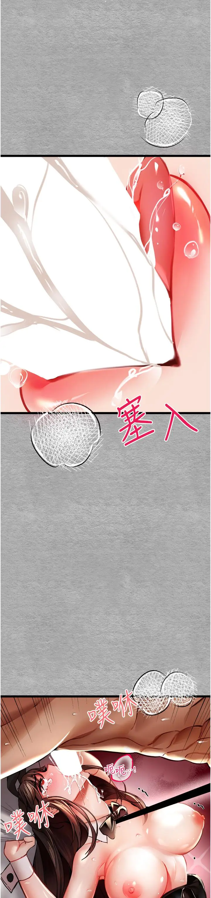 漫画《初次深交，请多指教》第10话第47张图