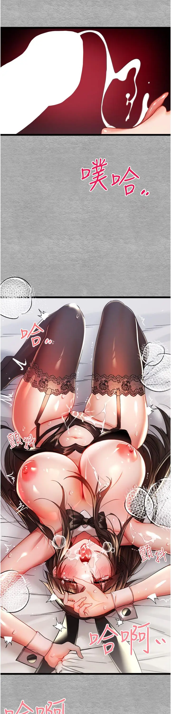 漫画《初次深交，请多指教》第10话第49张图
