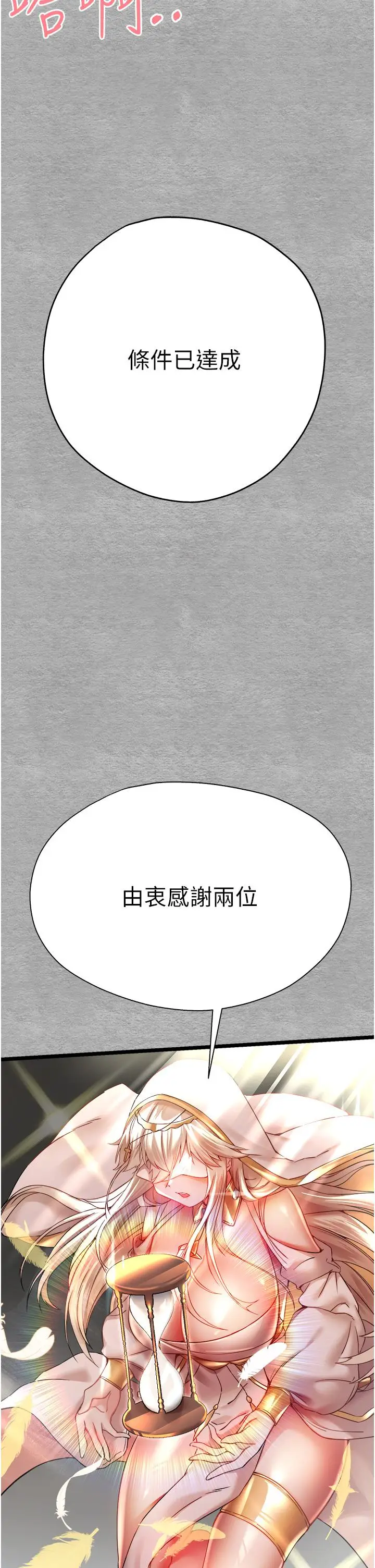 漫画《初次深交，请多指教》第10话第50张图