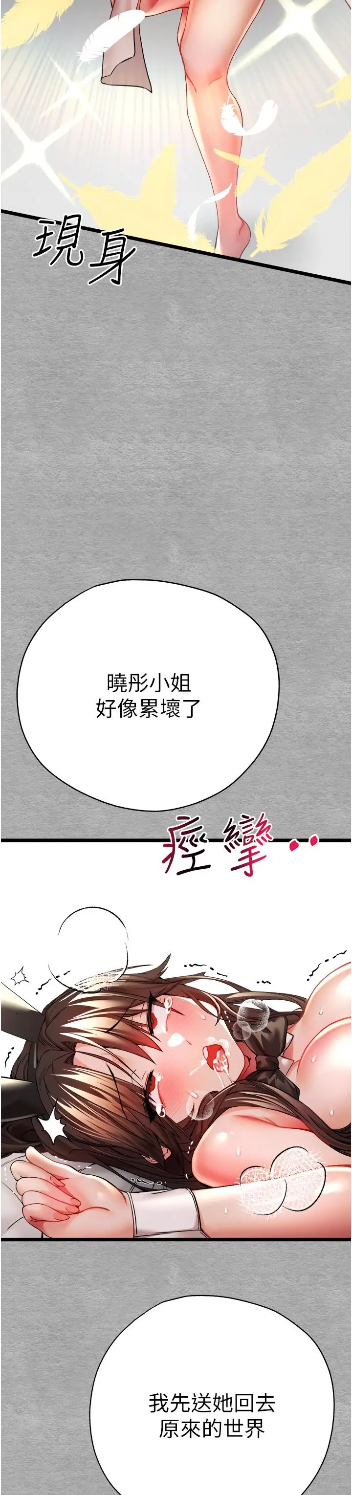 漫画《初次深交，请多指教》第10话第51张图
